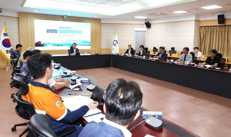 광양시, '광양항 상생협' 개최…북극항로 개척 등 논의