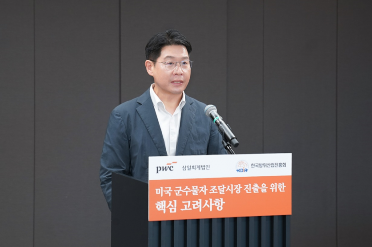 삼일PwC "美방산시장 진출, 규정 이해 후 단계별로 준비해야"