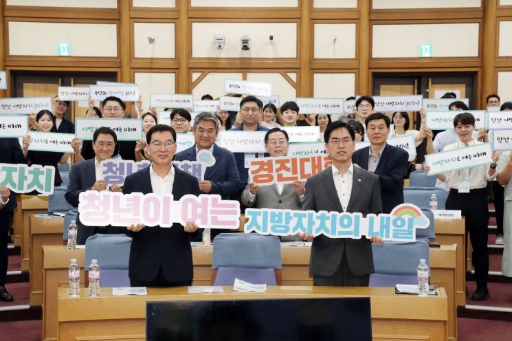 "구직 청년 맞춤형 교통패스"…청년이 제안한 지방자치 아이디어