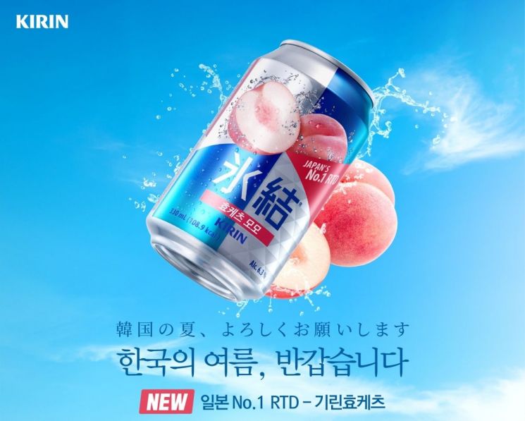 하이트진로, 日 판매 1위 RTD 기린 '효케츠' 출시