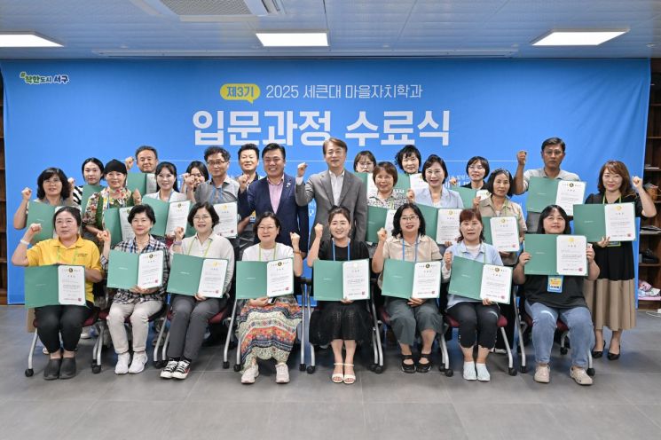 광주 서구, 전문역량 갖춘 '마을활동가' 26명 배출