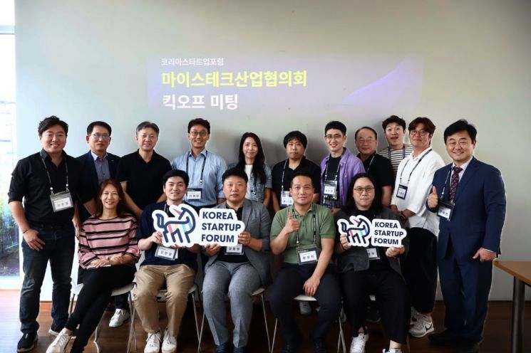 코스포, 마이스테크산업협의회 출범…"디지털 전환 앞장"
