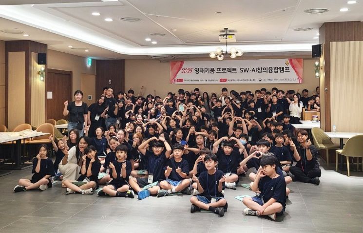 부산대가 ‘SW·AI 창의융합캠프’ 를 개최하고 기념촬영하고 있다. 부산대 제공