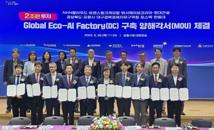 포항시, 글로벌 AI 컴퓨팅센터 조기 구축 총력… AI 선도도시 도약 시동