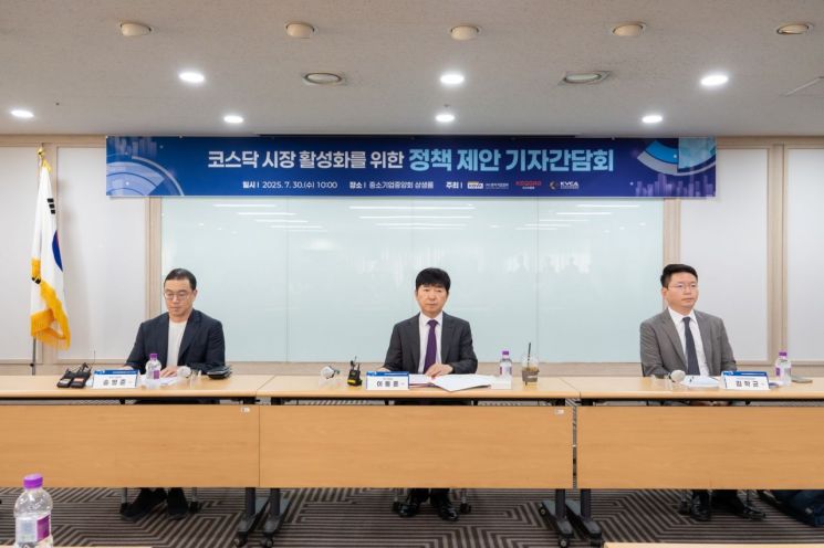 벤처업계 "코스닥 활성화 시급"…상장제도·투자환경 개선 촉구