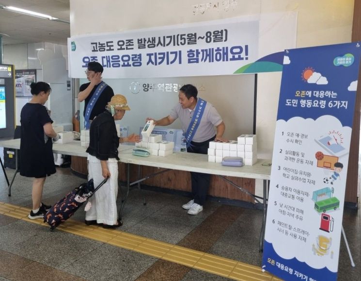 양주시, 고농도 오존 대응 시민 캠페인 전개…"건강 지켜야"