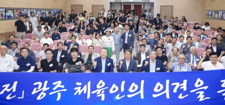 광주 체육인들 "전국체전 유치로 스포츠 도시 도약"