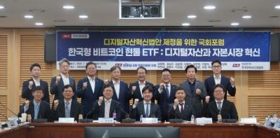 30일 서울 여의도 국회에서 열린 '디지털자산혁신법안 제정을 위한 국회포럼' 참석자들이 기념촬영을 하고 있다. 한국핀테크산업협회