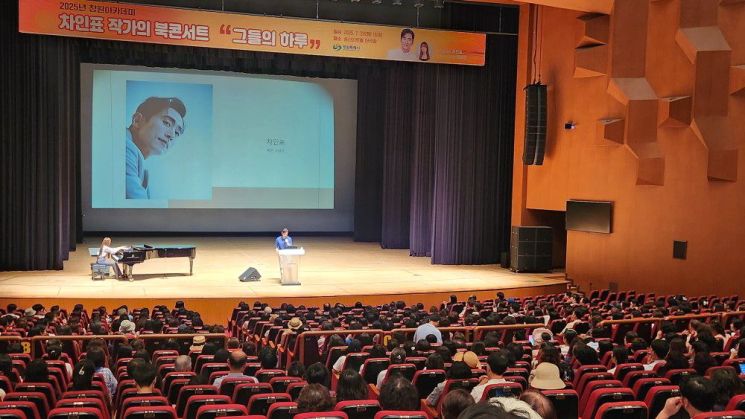 창원아카데미 첫 강연,‘차인표의 북콘서트’ 성황리 개막.