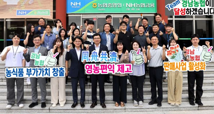 "전국 최고의 실적" … 경남농협, 경제사업 업적평가 '우수상' 쾌거