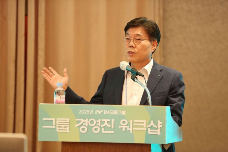 황병우 iM금융 회장 "하나로 움직여 게임 체인저돼야"