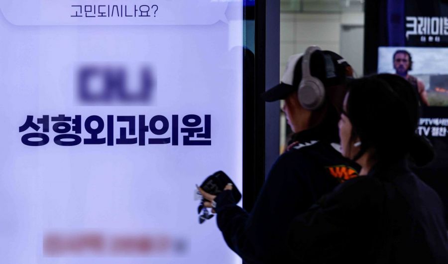 서울 강남구 한 건물 전체에 성형외과가 들어서 있다. 강진형 기자