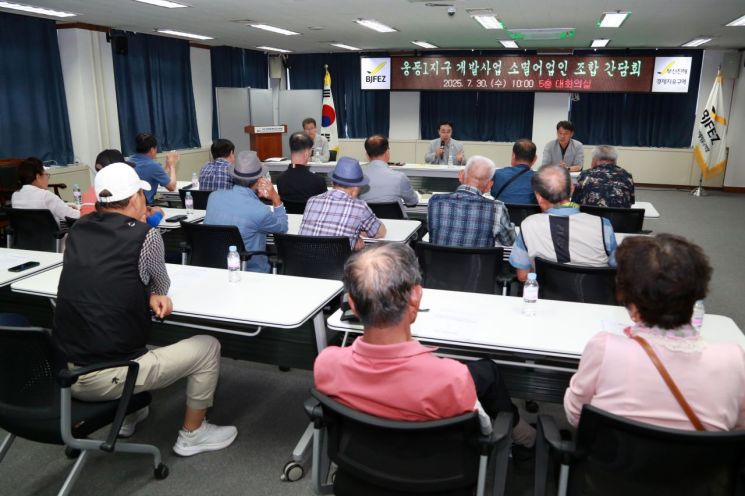 "손 놓는 어업인도 파트너"… 부산진해경자청, 웅동1지구 정상화 '진해소멸어업인' 간담회