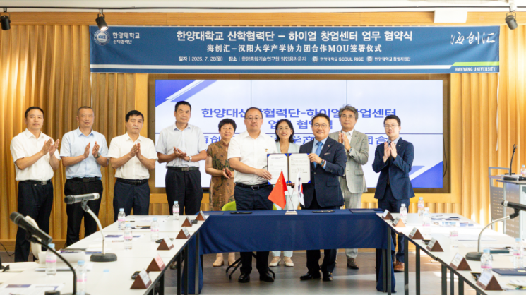 한양대, 中 하이얼·산둥성과 산학협력 MOU