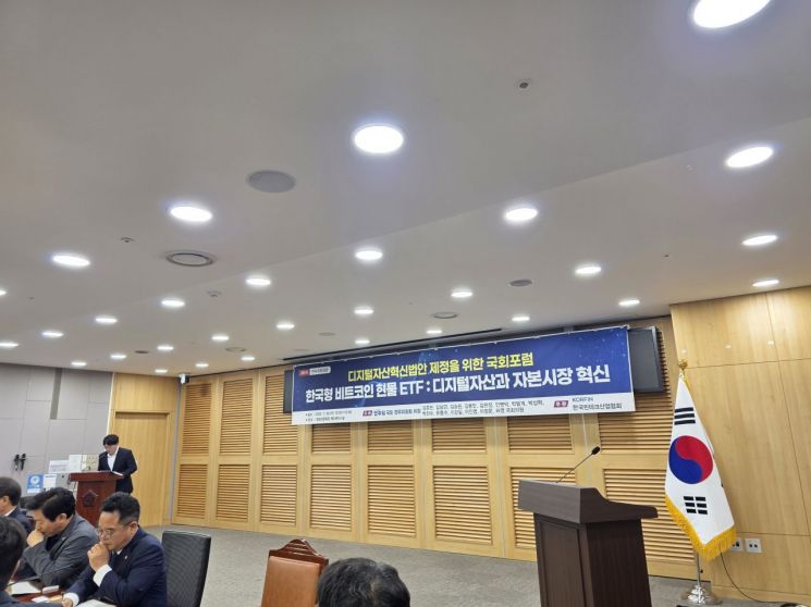 "가상자산 법제화 속도감 있게 진행해야"…핀산협, 5차 '디지털자산혁신법안 제정' 국회포럼 개최