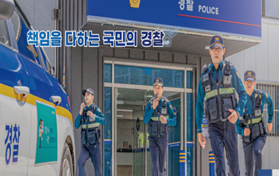 대전 중구서 전 연인 살해 20대 긴급체포