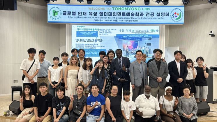 학과 설명회가 축제됐네… 동명대 엔터테인먼트예술학과, 글로벌축제 열기