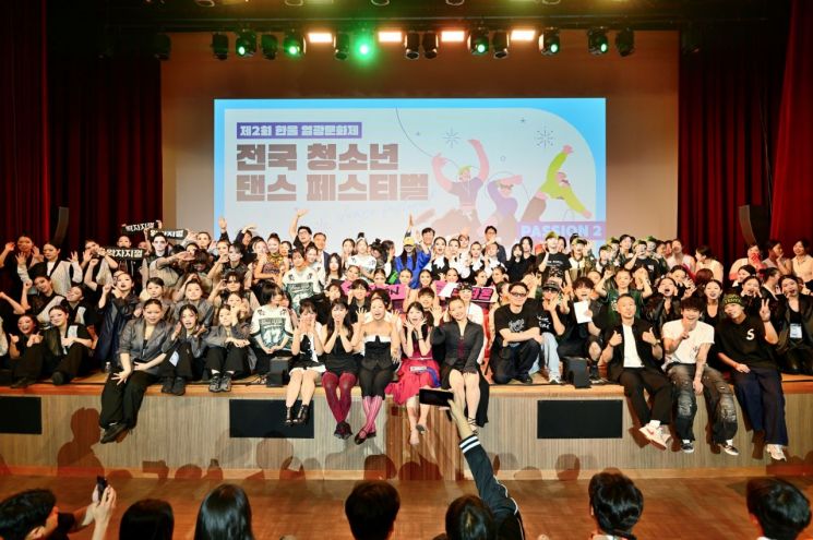 한울본부, ‘제2회 전국 청소년 댄스 페스티벌’ 성료