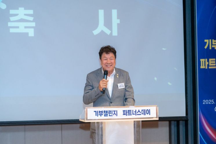 강남구의회, '기부챌린지 파트너스 데이' 참석해 기부문화 확산 동참