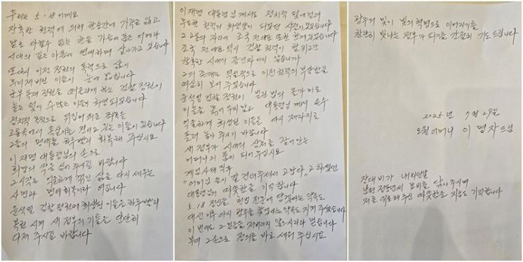 이명자 전 오월어머니집 관장 "조국 사면·복권"