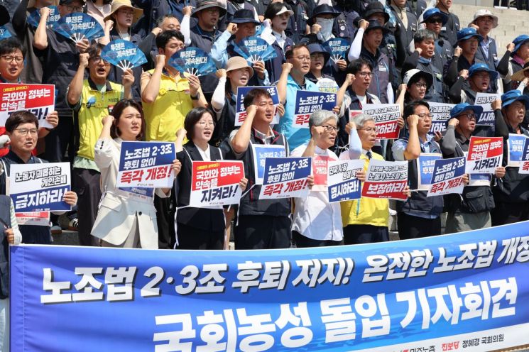 노란봉투법, 7월 임시국회 처리되나…여야 격돌·재계 반발 속 탄력받은 입법