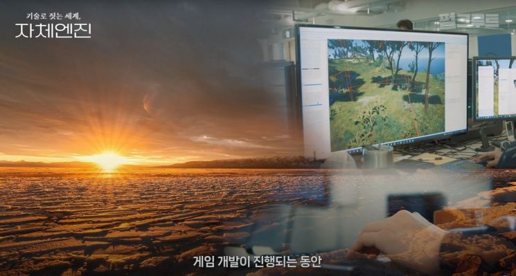 펄어비스 "자체 게임엔진에 기술 역량·창의성 극대화 철학 담아"