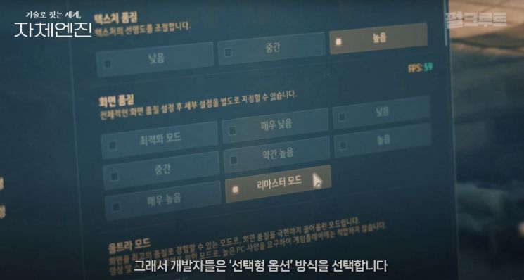 펄어비스 "자체 게임엔진에 기술 역량·창의성 극대화 철학 담아"