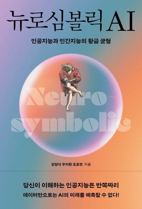 [이 주의 책]'챗GPT 주식투자 사용설명서' 外