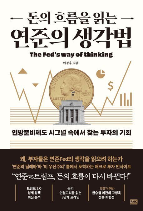 [이 주의 책]'챗GPT 주식투자 사용설명서' 外