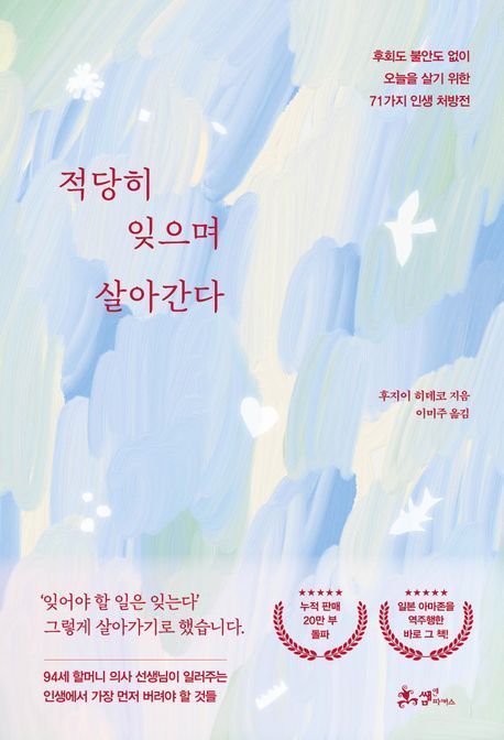 [이 주의 책]'챗GPT 주식투자 사용설명서' 外