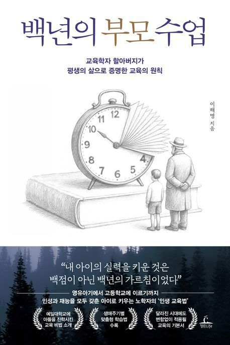 [이 주의 책]'챗GPT 주식투자 사용설명서' 外
