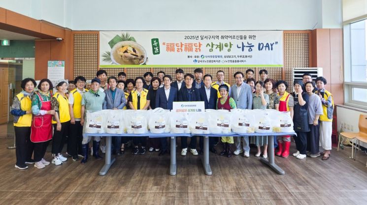 폭염 녹이는 따뜻한 나눔 … 달서구노인종합복지관, ′福닭福닭 삼계탕′ 어르신 기력 보충