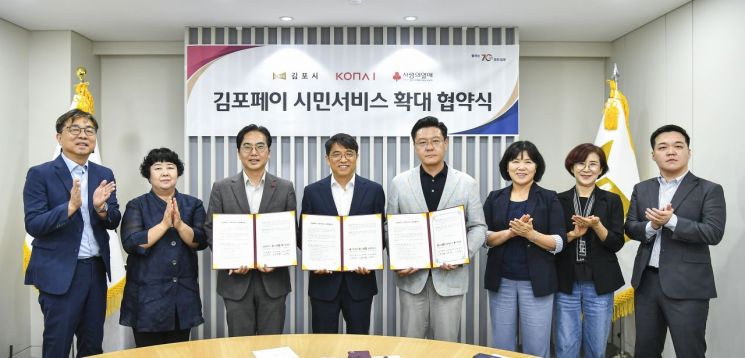 김포시, 김포페이 활용도 높인다…시민복지플랫폼으로 도약