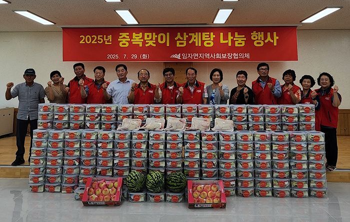 신안군 임자면 지역사회보장협의체는 지난 29일 중복을 맞아 지역 어르신들을 위한 삼계탕 나눔 행사를 진행했다. 임자면 지역사회보장협의체 제공