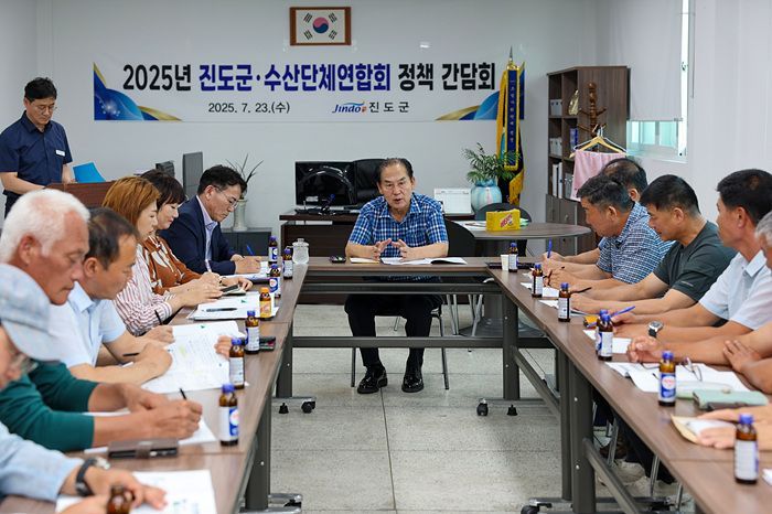 진도군, 수산단체연합회와 정책 간담회