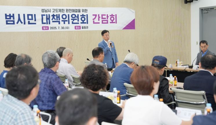 신상진 시장 "'재개발 걸림돌' 고도제한 완화에 총력 다할 것"