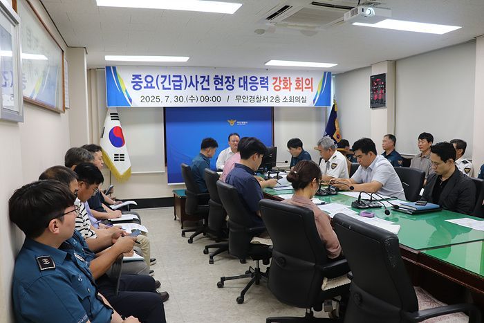 무안경찰, 중요 사건 현장 대응력 강화 회의