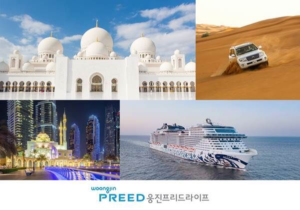 웅진프리드라이프가 2026년 새해맞이 ‘아라비아 크루즈 여행’을 출시한다. 웅진프리드라이프