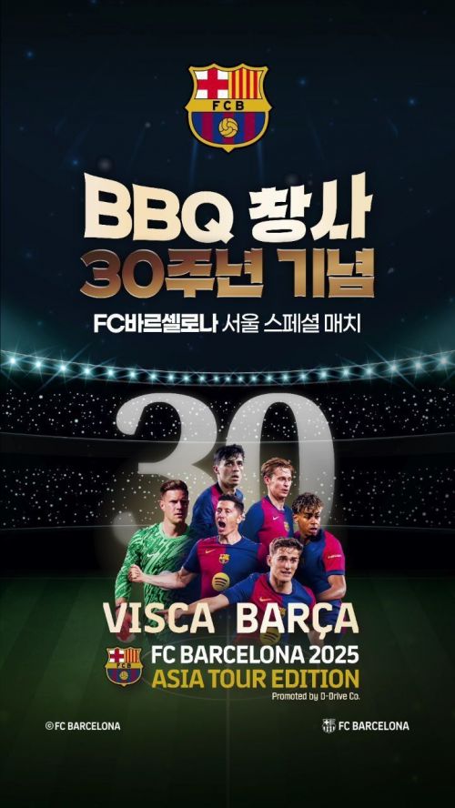 BBQ, 3만명과 상암 달군다…오늘 FC바르셀로나 서울 매치 개막