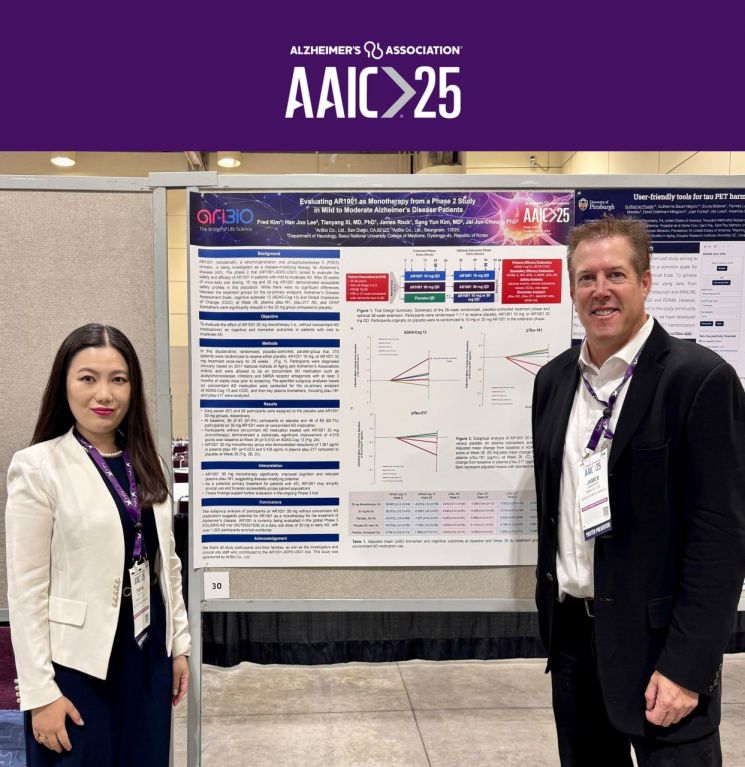 아리바이오, AAIC 2025서 알츠하이머병 치료제 AR1001 연구 성과 4건 발표