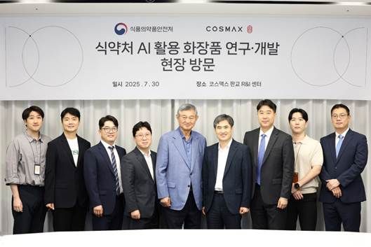 코스맥스, 식약처와 K뷰티 활성화 방안 논의…"AI 선진화 사례 공유"