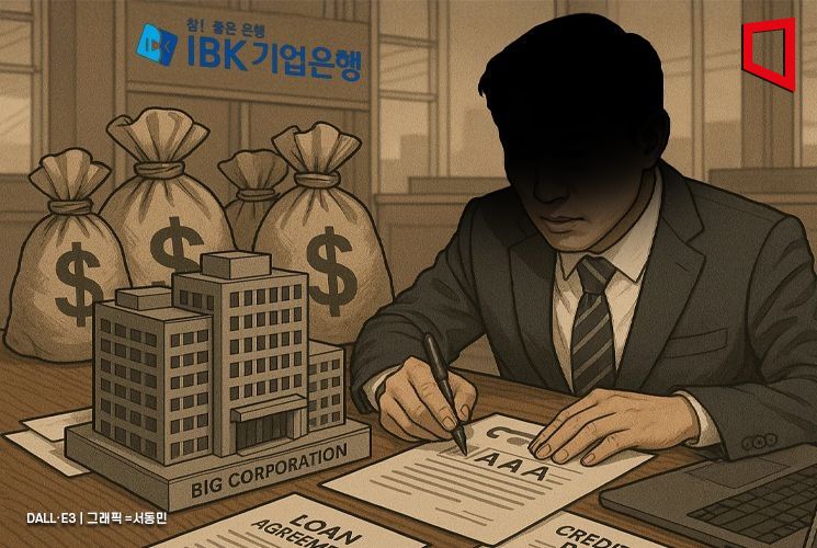 [단독]기업은행 882억 부당대출 사건 전말…대기업 거래 가장하거나 신용평가 조작