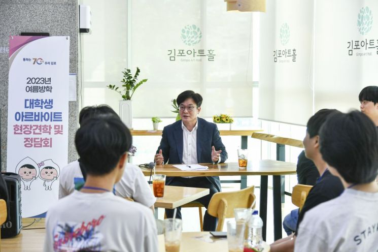 김포시, '실무역량부터 정서성장까지' 청년인재육성 박차