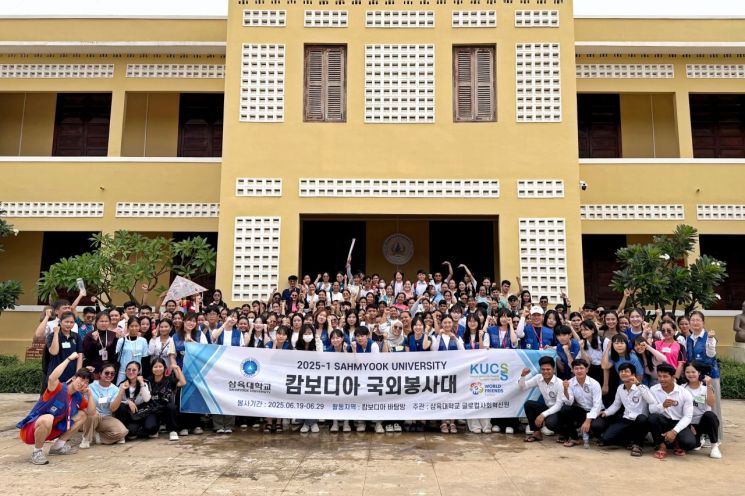 삼육대 국외봉사단이 캄보디아 교원대에서 현지 학생들과 함께 단체 사진. 삼육대학교