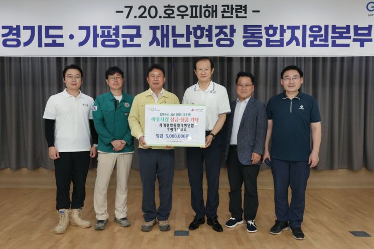 가평 수해복구에 전국서 따뜻한 손길…기부·자원봉사 '봇물'
