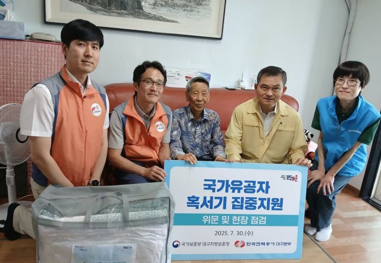 대구보훈청·한전 대구본부, 국가유공자 여름나기 지원