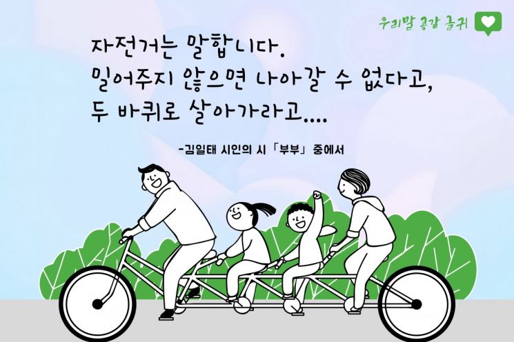 창원특례시, 우리말 공감 글귀 선정 … 따뜻한 감성 전달 기대
