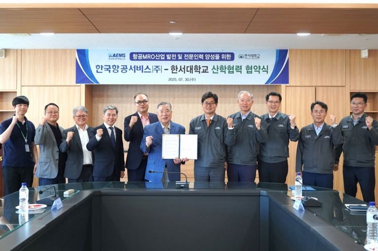 한서대, 한국항공서비스와 산학협력 MOU 체결