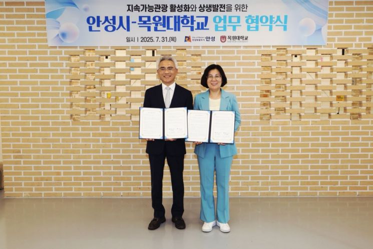 이희학 목원대학교 총장(왼쪽)과 김보라 안성시장이 지속가능 관광 활성화를 위한 업무협약서를 들어보이고 있다. 안성시 제공