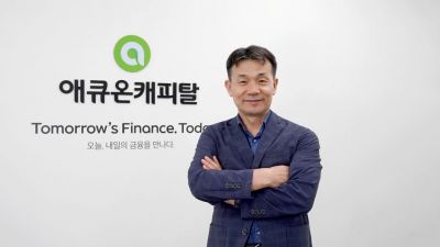 애큐온캐피탈, 이중무 대표 연임 확정…내년 7월까지
